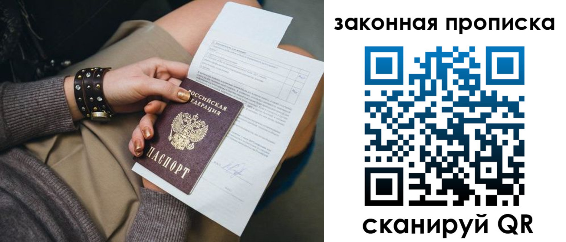 временная регистрация гарантия в Сахалинской области