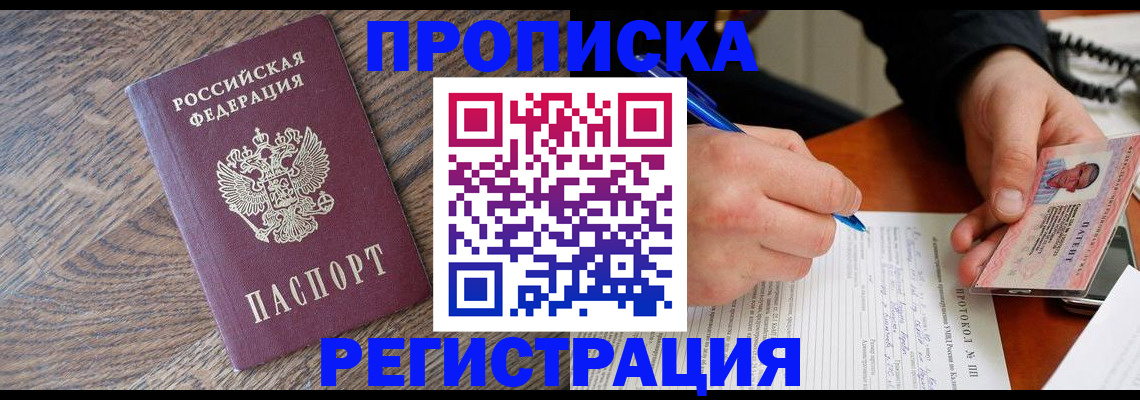 временная регистрация адрес в Сахалинской области