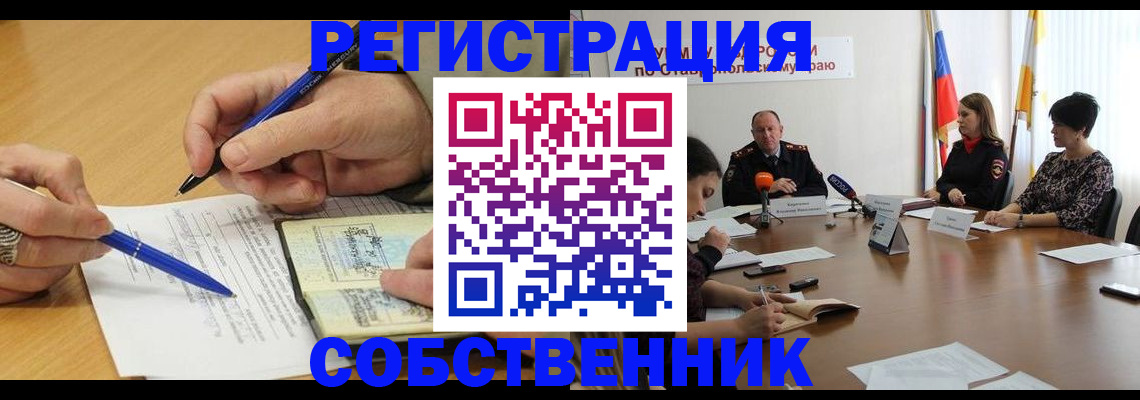 прописка для работы в Сахалинской области