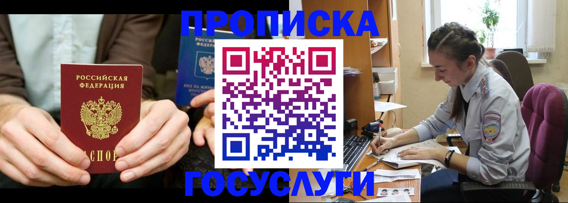 где прописаться в Сахалинской области