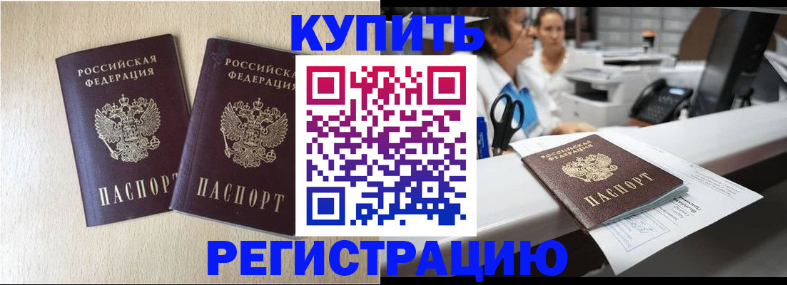 временная регистрация 2025 в Сахалинской области