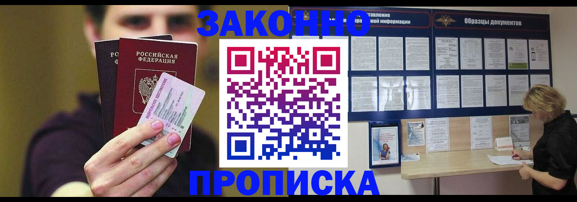 временная регистрация надежно в Сахалинской области