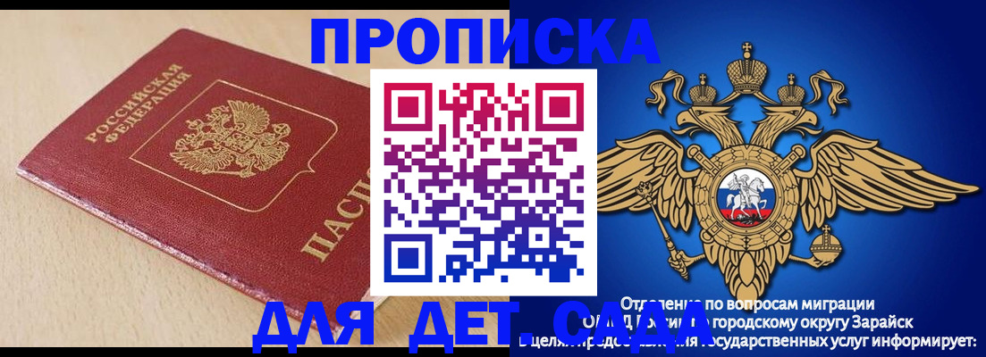 прописка гарантия в Сахалинской области
