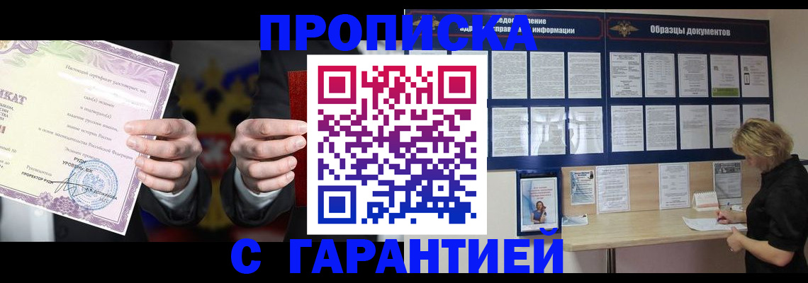 временная регистрация гарантия в Сахалинской области