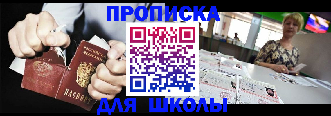 прописка поиск в Сахалинской области