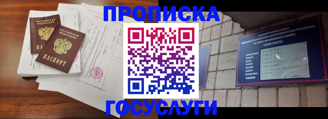 прописка для военкомата в Сахалинской области