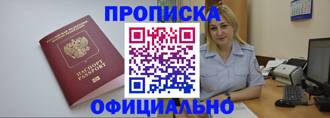 найти адрес прописки в Сахалинской области