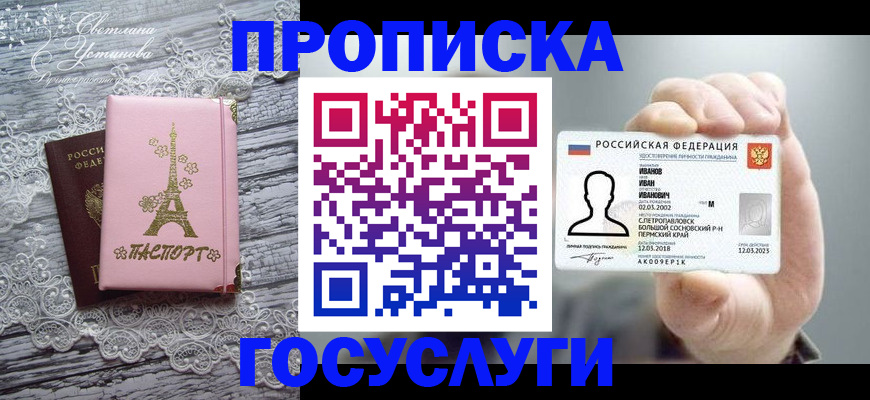 регистрация в Сахалинской области