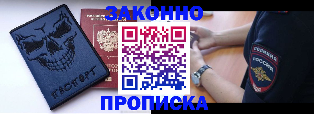временная регистрация гарантия в Сахалинской области