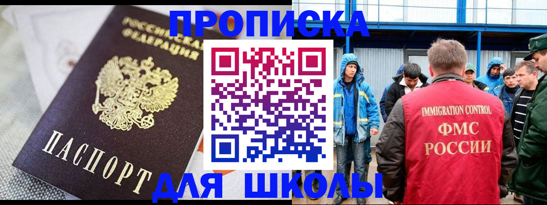 прописка от собственника в Сахалинской области