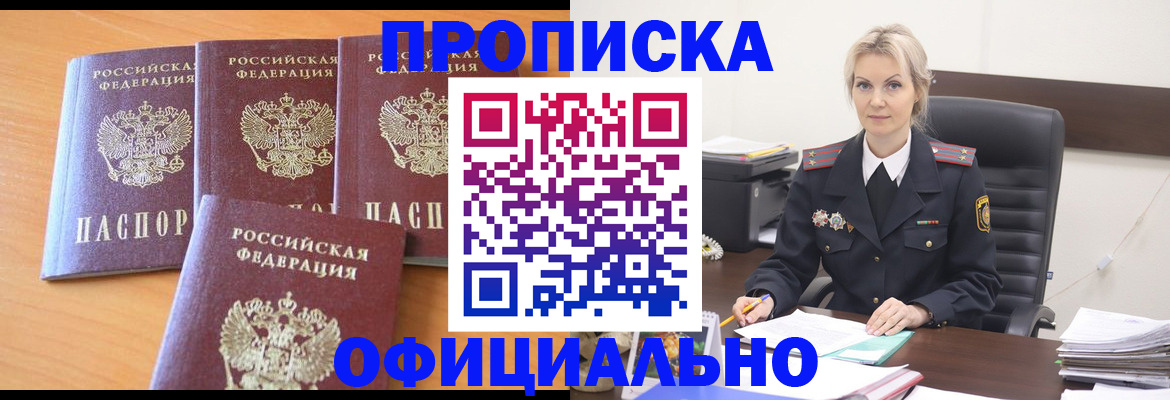 прописка поиск в Сахалинской области