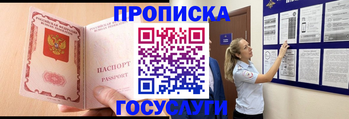 прописка для работы в Сахалинской области